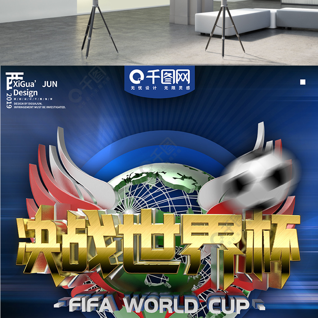 的指挥