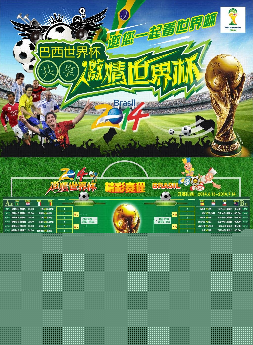 后真相